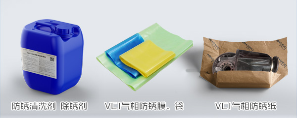 除銹劑
