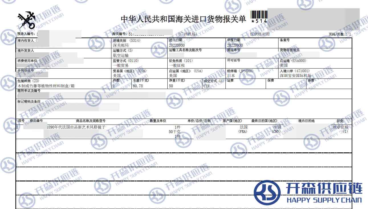 法國藝術風格鏡子.jpg