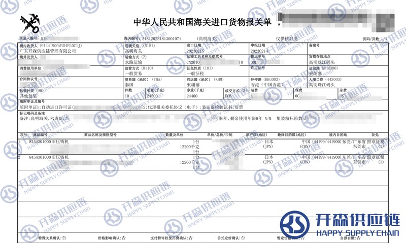 二手(舊)壓鑄機進口報關(guān)