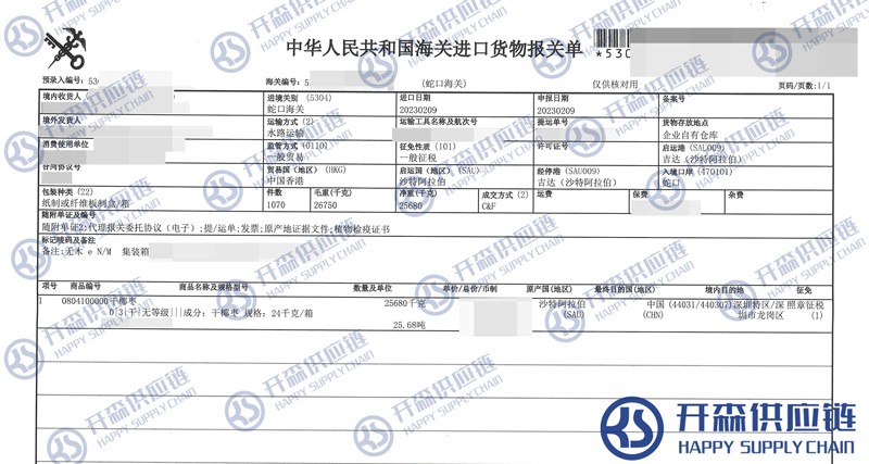 干椰棗進口報關代理