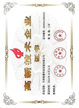 防銹紙