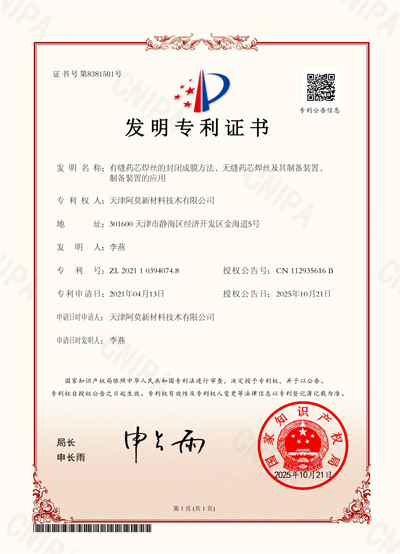 防銹紙
