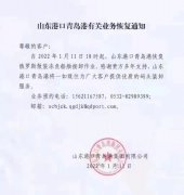 青島港也宣布重新對(duì)俄羅斯散貨船開(kāi)放,2022狹鱈供應(yīng)有望緩解！