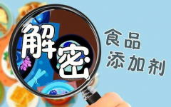 淺談食品添加劑進口報關流程