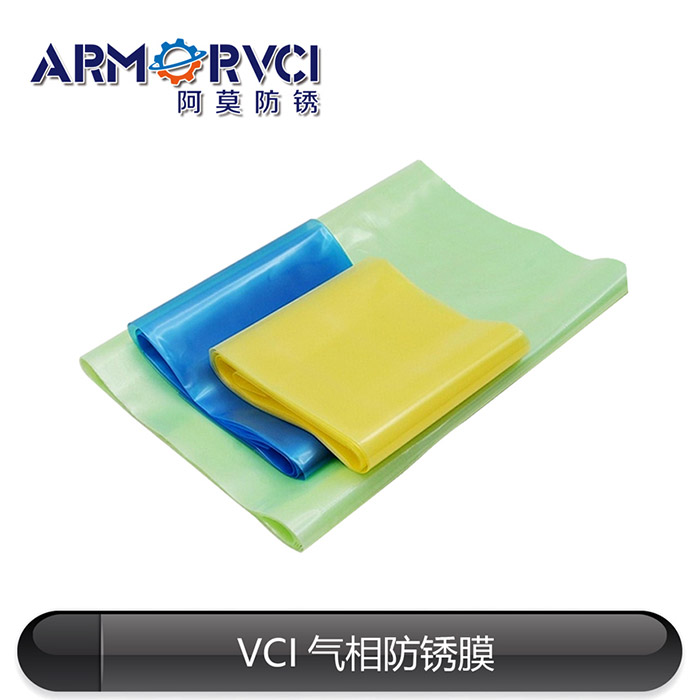 VCI氣相防銹膜