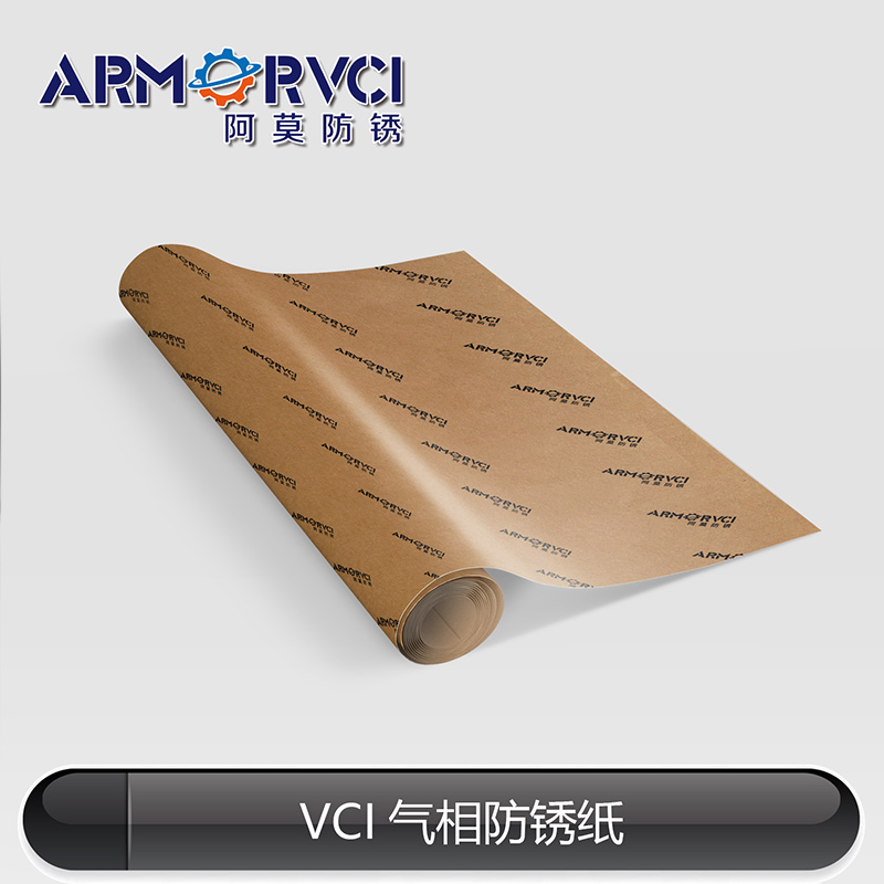 VCI氣相防銹包裝